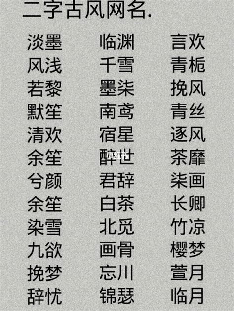 四字名字|4字古风名【精选113个】